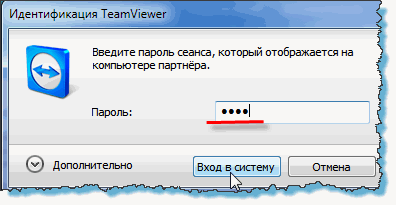 Идентификация TeamViewer