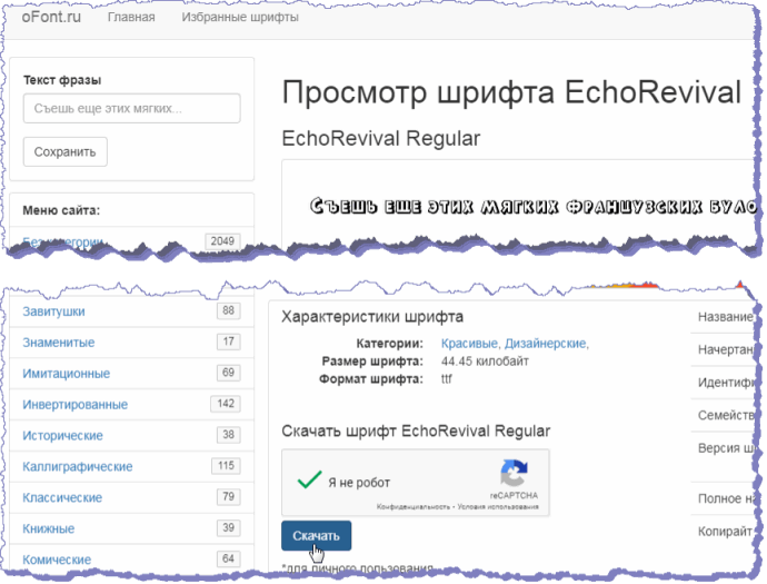 Сайт бесплатных русских шрифтов