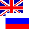 Флаги: Россия и Британия