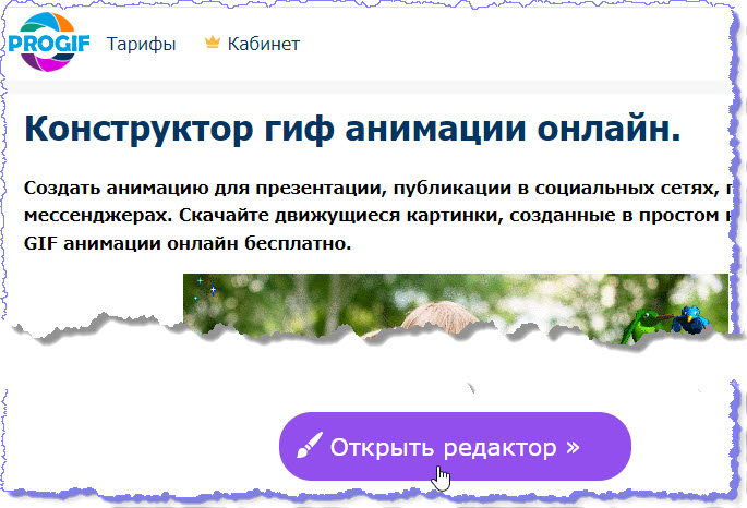 Сайт progif.ru