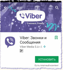 Установить Viber