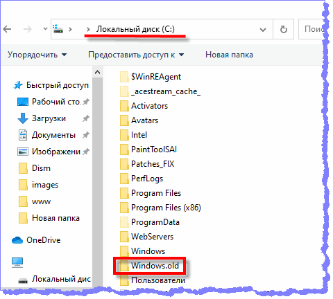 Системная папка Windows.old
