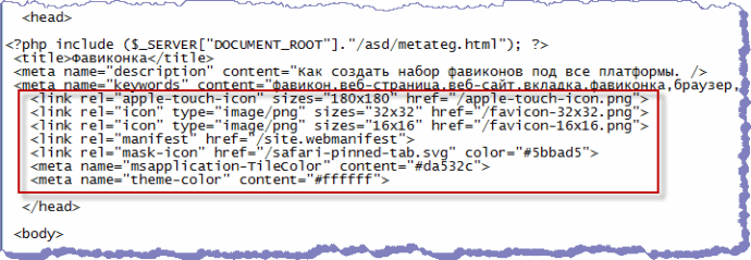 Фрагмент HTML-кода страницы сайта