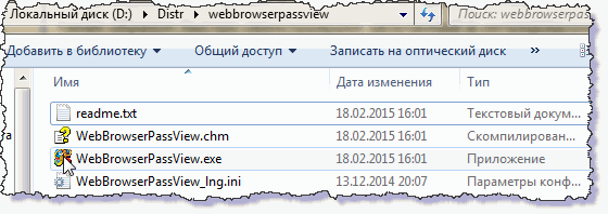 Программа WebBrowserPassView