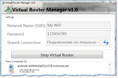 Virtual Router Manager v1.0