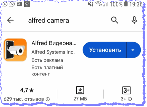 Приложение alfred camera