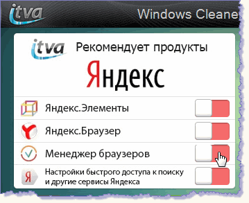 Установка Windows Cleaner 1.1.16.1