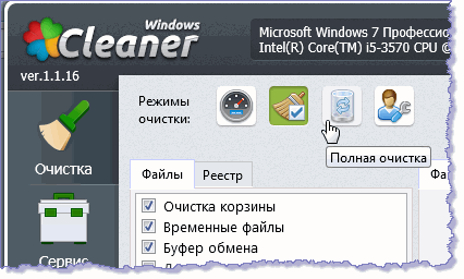 Windows Cleaner 