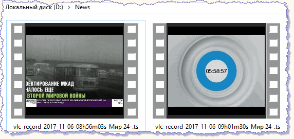 Сохраненные файлы видеозаписи формата TS