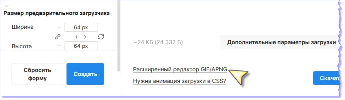 ������� � ����������� �������� ����� � APNG