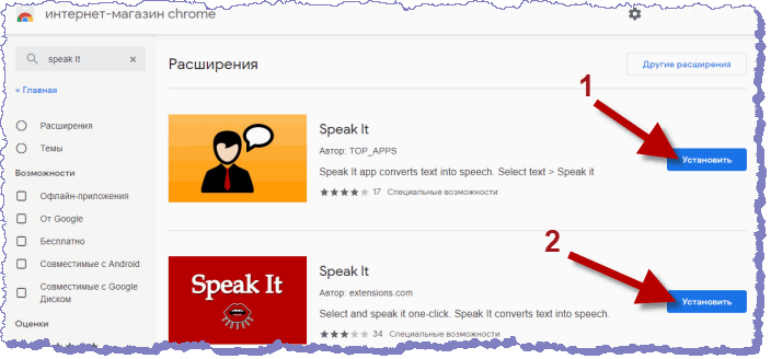 Расширения Speak It в интернет-магазине Chrome