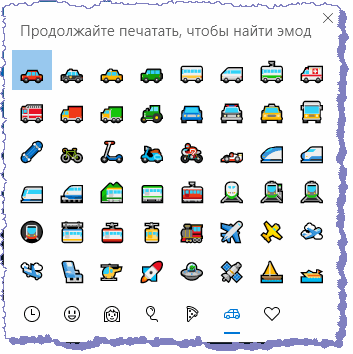Вызываем панель Emoji клавиатурным сочетанием Win+. или Win+;